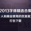 免费的word文档模板在哪里